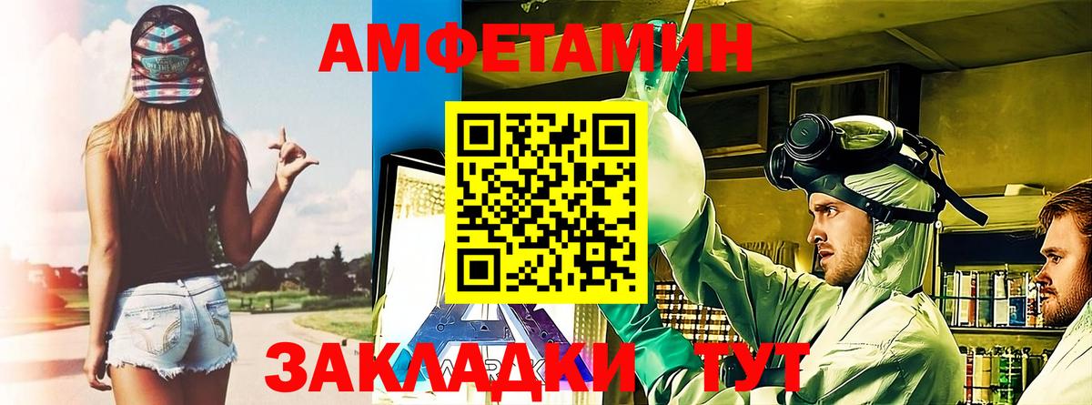Amphetamine 98%  Вход с VPN  Amphetamine  Знаменск 