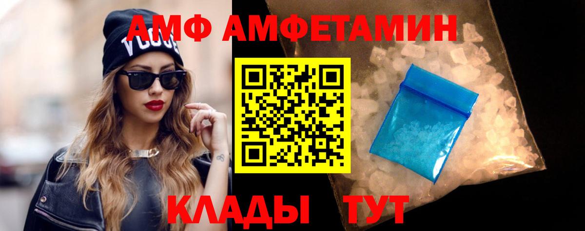 АМФЕТАМИН Premium Знаменск