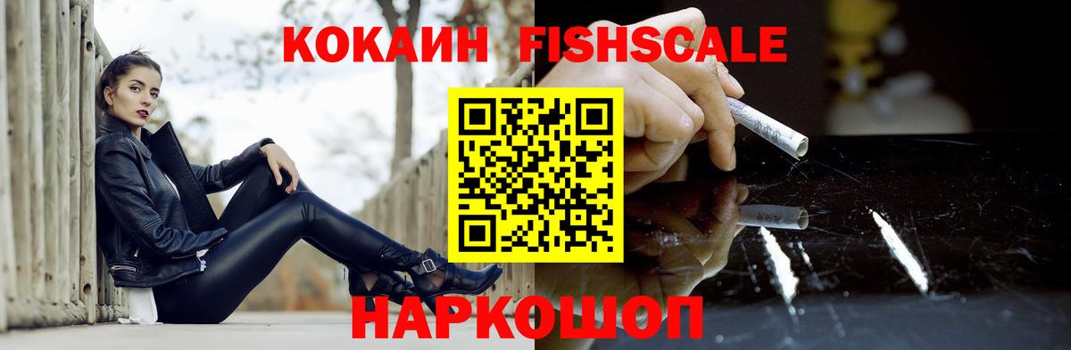 Кокаин Columbia  Вход с VPN  COCAIN 97%  Знаменск 