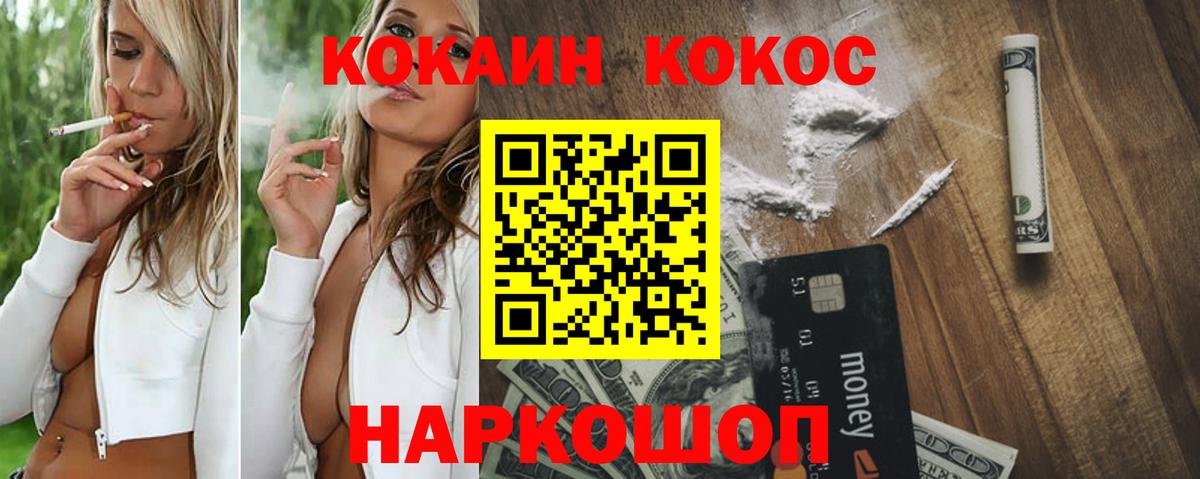 КОКАИН Боливия Знаменск