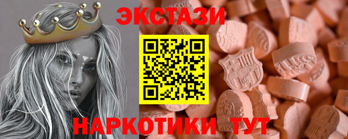 ЭКСТАЗИ круглые Знаменск