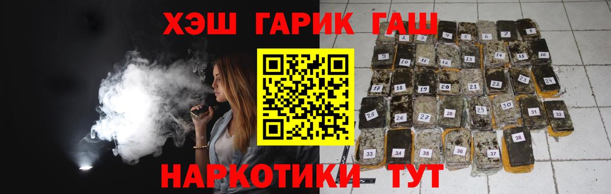 Гашиш гашик  где продают наркотики  Знаменск  ГАШ VHQ  Вход с VPN 