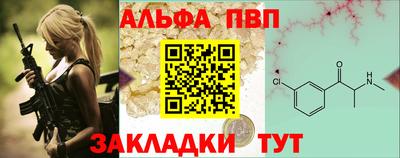 ALPHA PVP Беслан