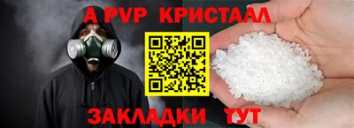 спиды Бийск