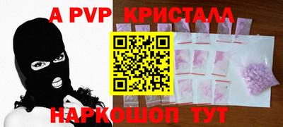 ALPHA PVP Беслан