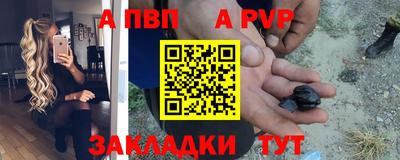 ALPHA PVP Беслан