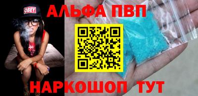 спиды Бийск