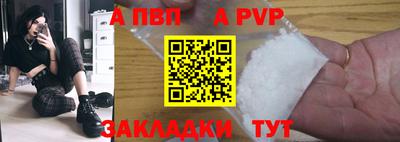 спиды Бийск
