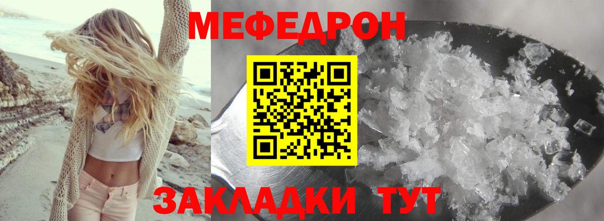 Мефедрон мука Знаменск