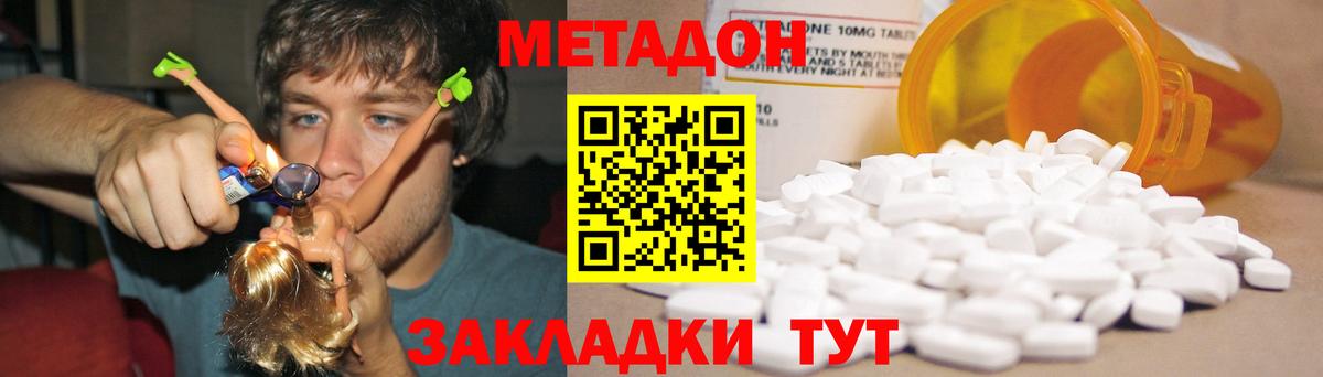 МЕТАДОН VHQ  сайты даркнета телеграм  Вход с VPN  Знаменск  Метадон белоснежный 