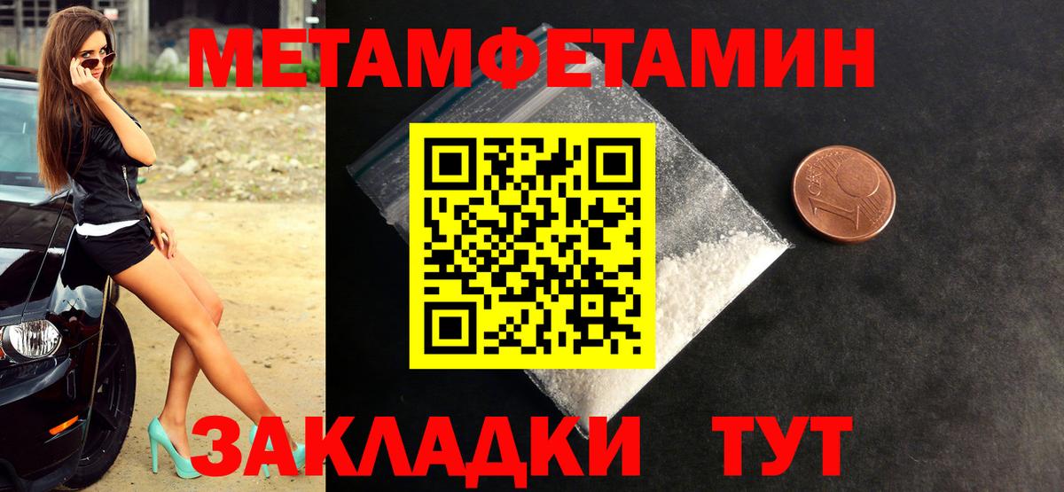 Метамфетамин пудра Знаменск