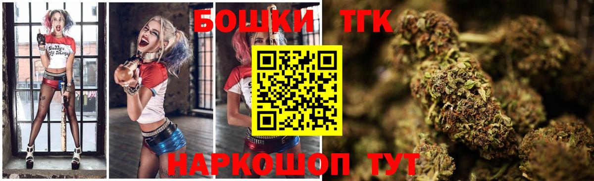 Конопля THC 21% Знаменск