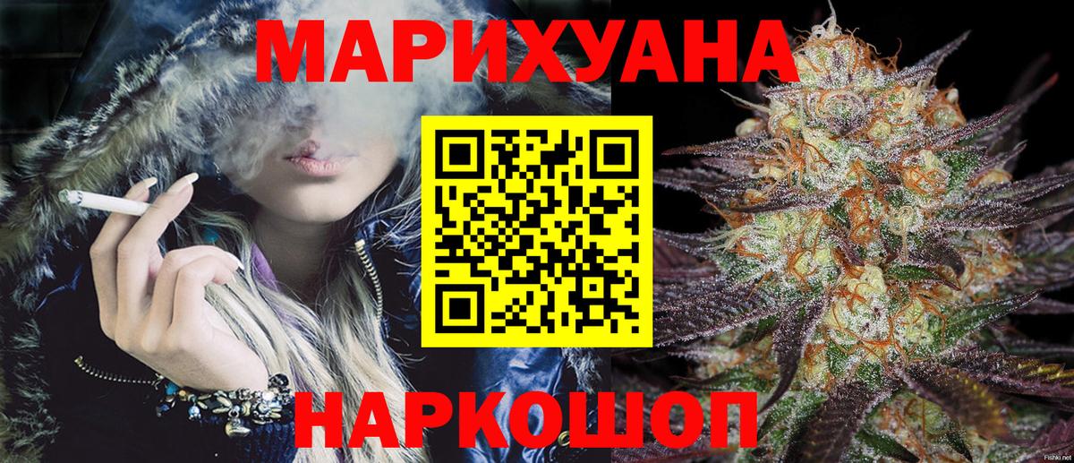 Знаменск  Канабис сатива  Бошки марихуана Bruce Banner  Вход с VPN  Каннабис тримм 
